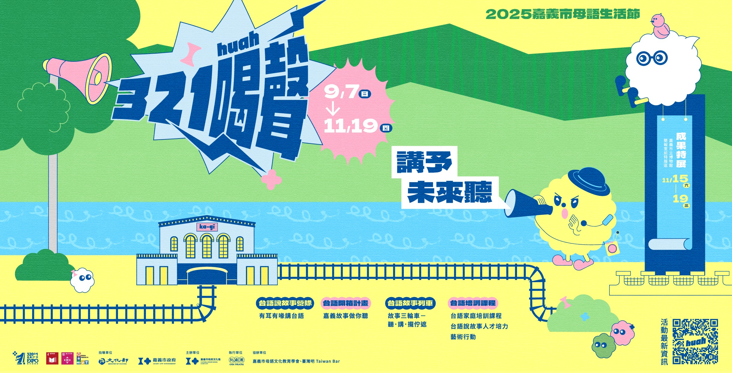 321喝(huah)聲