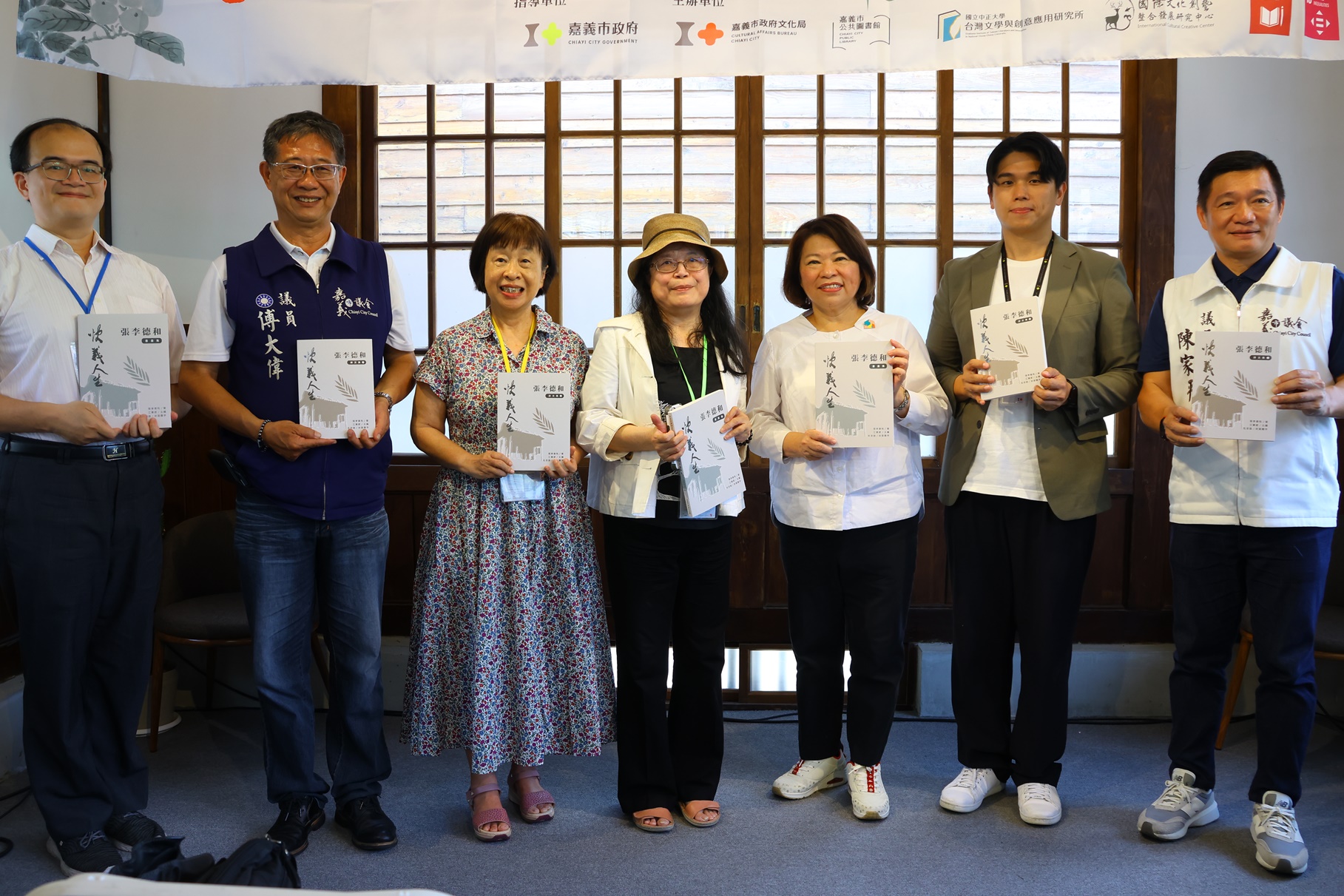 《快義人生 張李德和全集》新書發表 黃敏惠市長盼以文學滋養城市