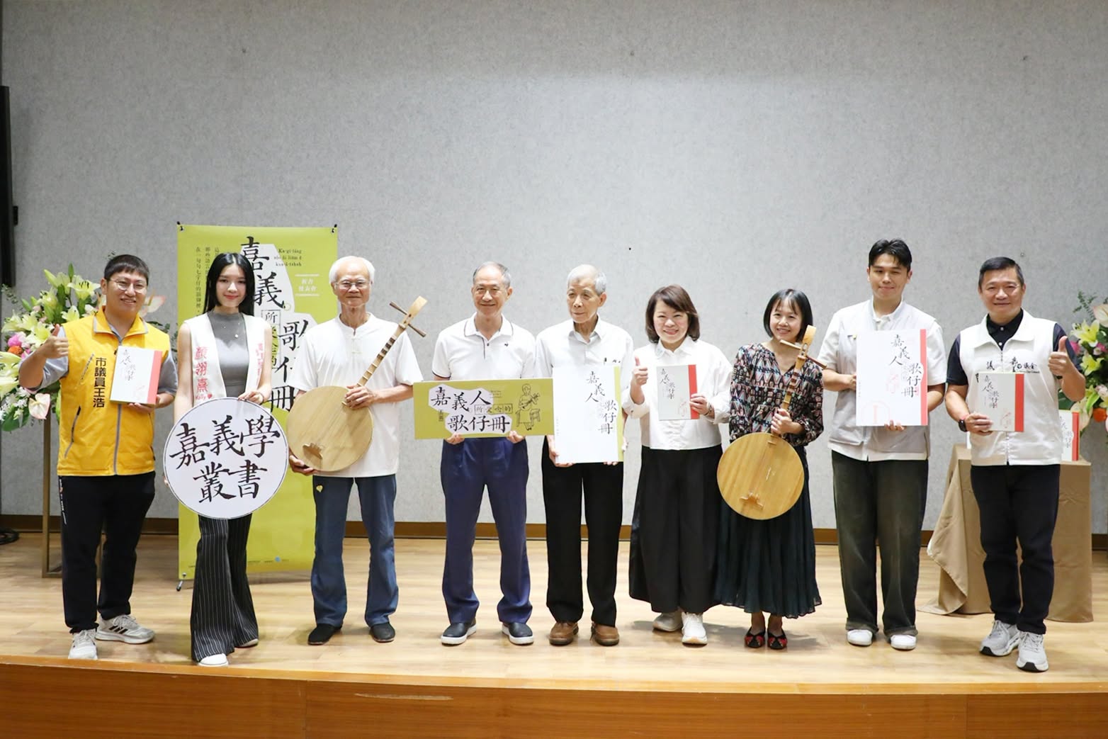 唱出嘉市時代記憶！《嘉義人所愛唸的歌仔冊》新書發表 重現諸羅唸歌聲韻