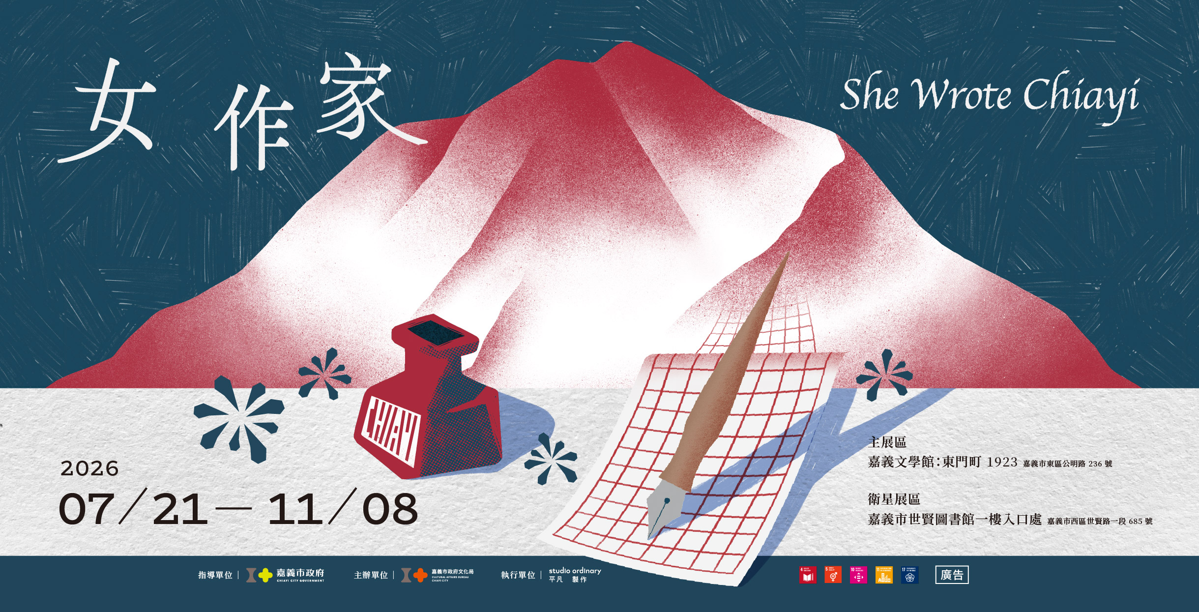 女作家